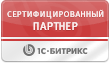Партнер 1С-Битрикс Партнер 1С-Битрикс