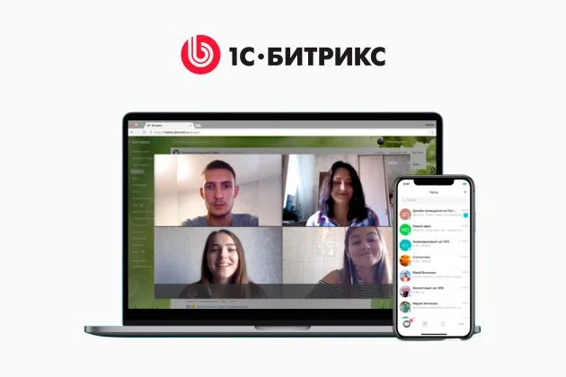 Бесплатный тариф сервиса Битрикс24 стал неограниченным по числу пользователей