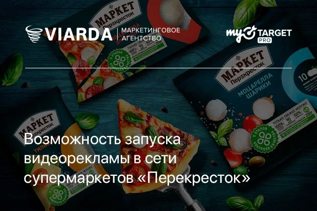 Добавили возможность запуска видеорекламы в сети супермаркетов «Перекресток» прямо из кабинета платформы