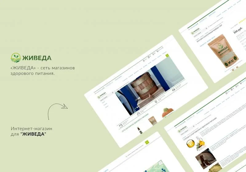 Интернет-магазин Живеда - Экофуд маркетингового агентства Виарда