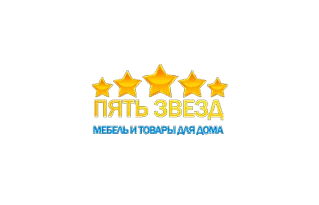 Пять Звезд