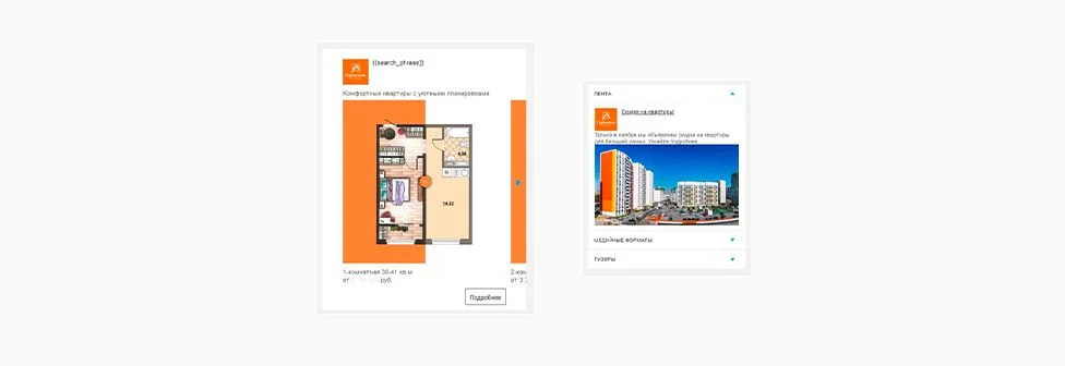 Кейс eLama: пошаговый план продвижения жилой недвижимости в myTarget