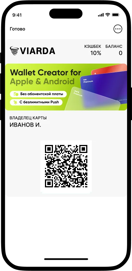 Viarda Wallet